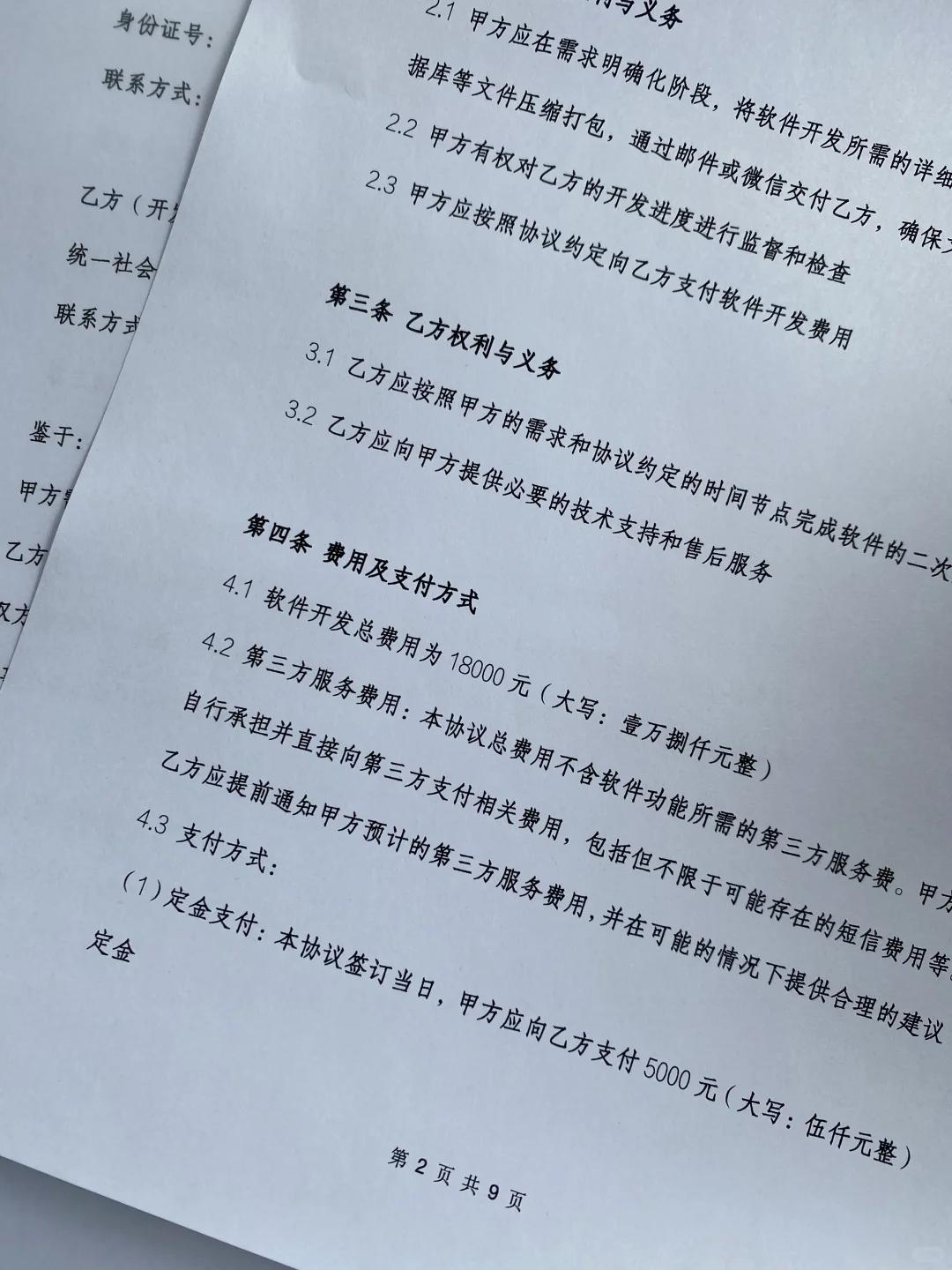 五月份的第三份合同顺利签下