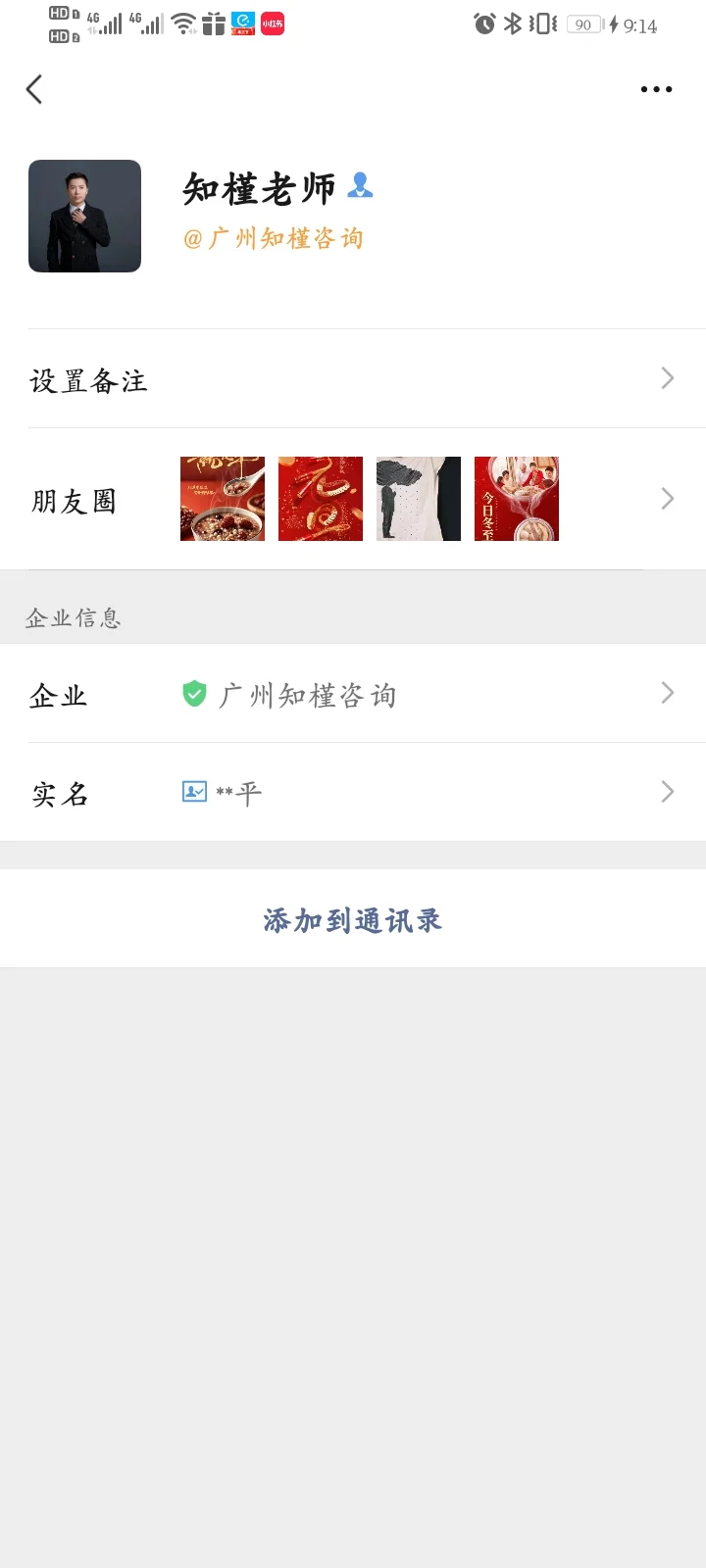 情感咨询就是个幌子