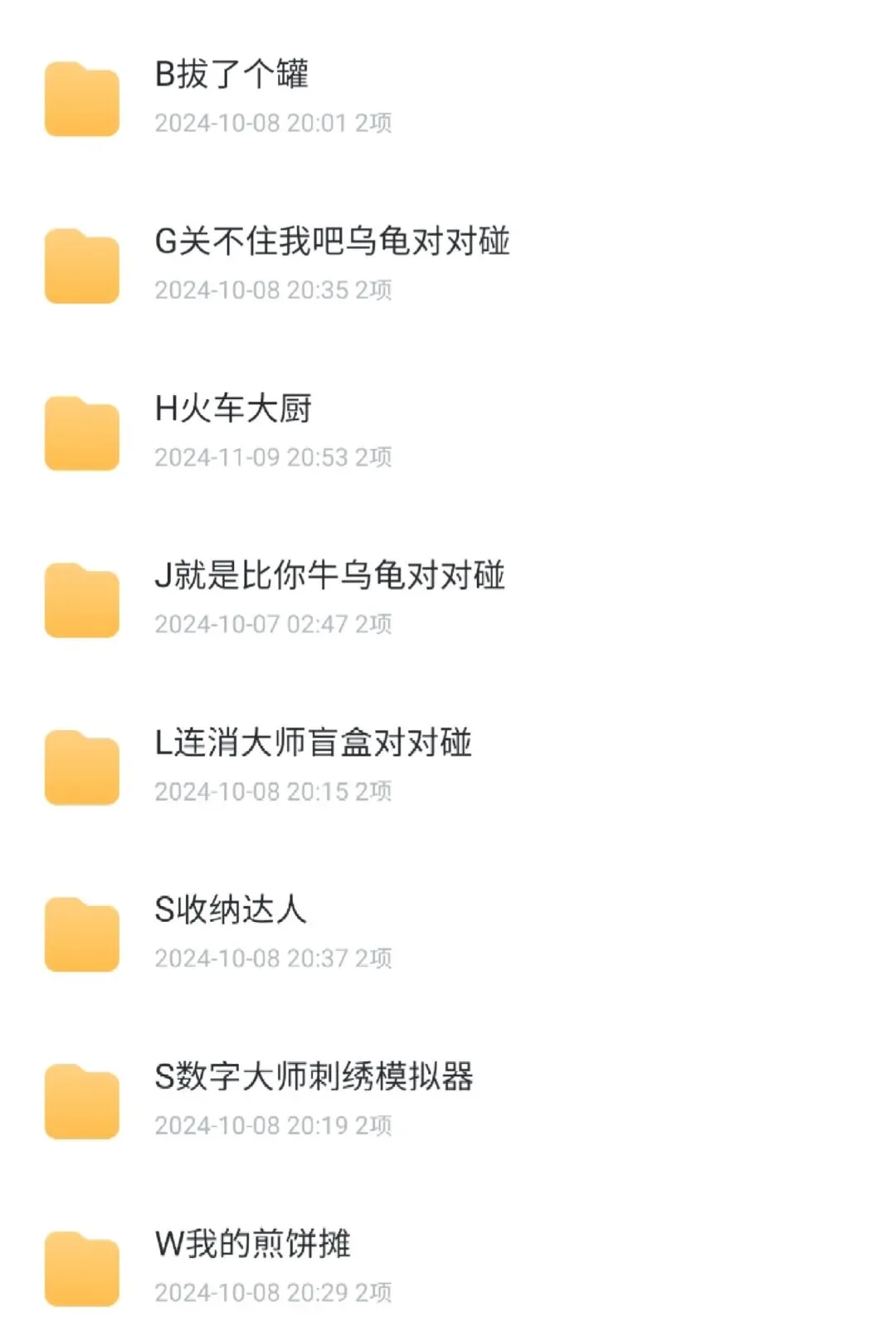 爆火的几款小游戏！下载教程来啦！