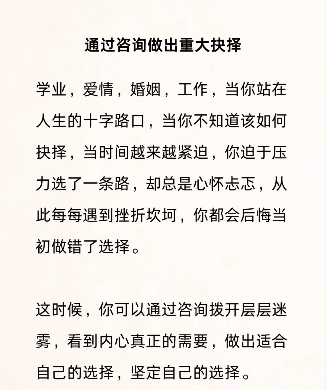 心理咨询=修电脑？真相扎心了💔