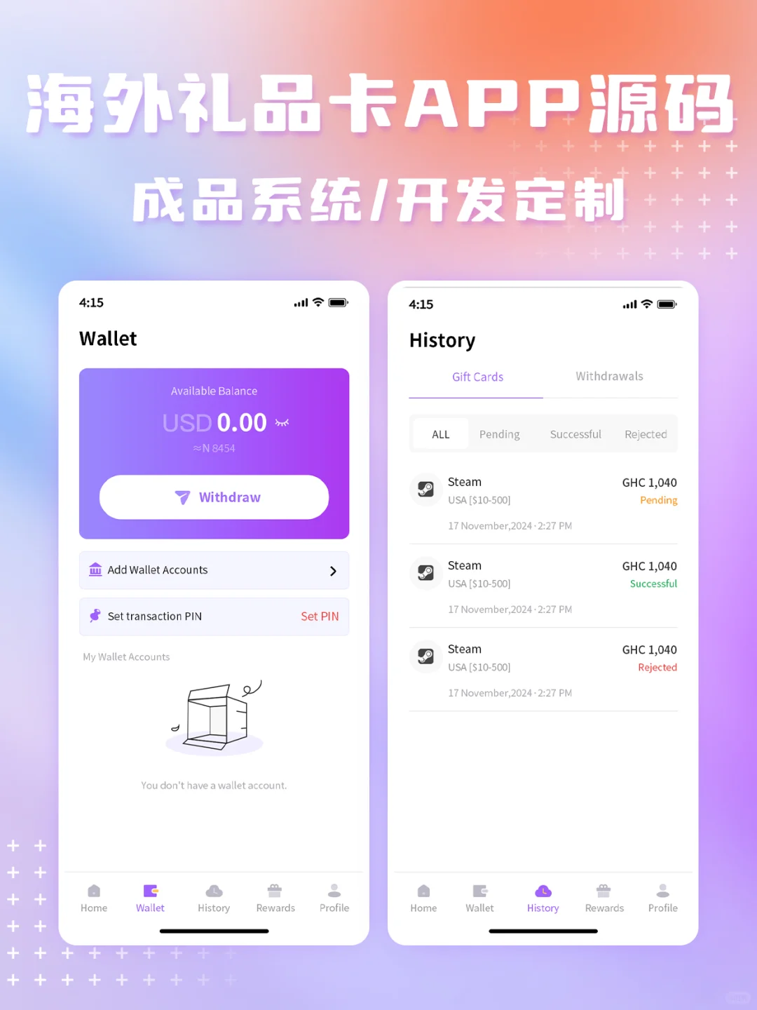 海外礼品卡App交易平台源码 成品定制开发
