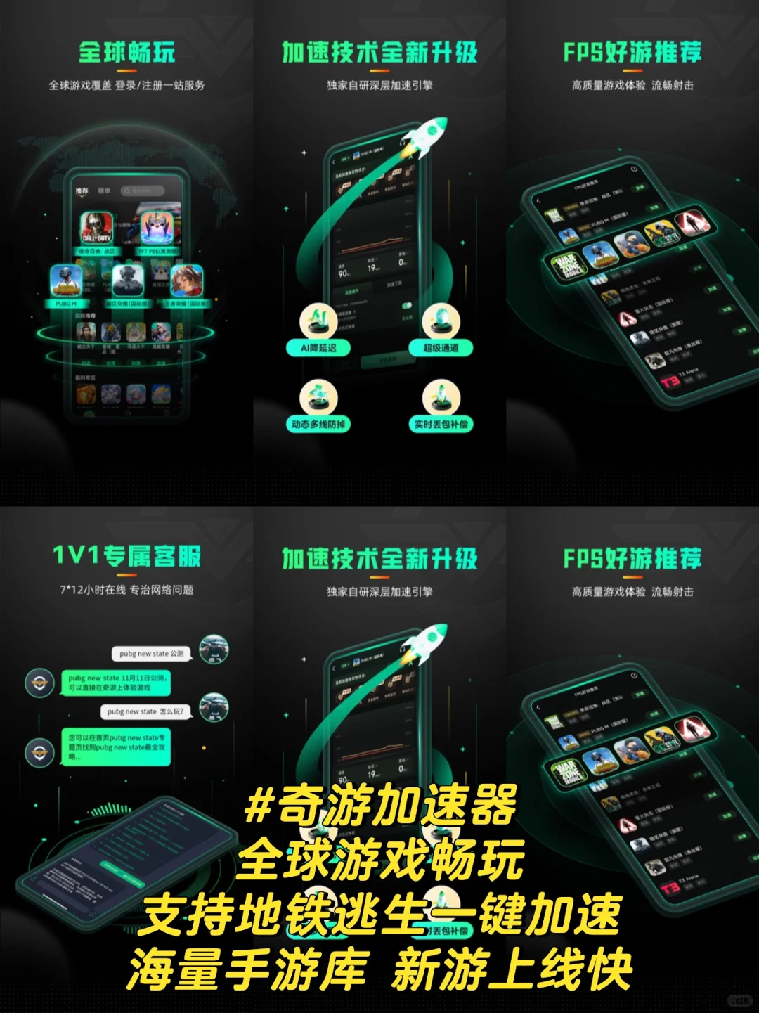 手游加速器哪个好用