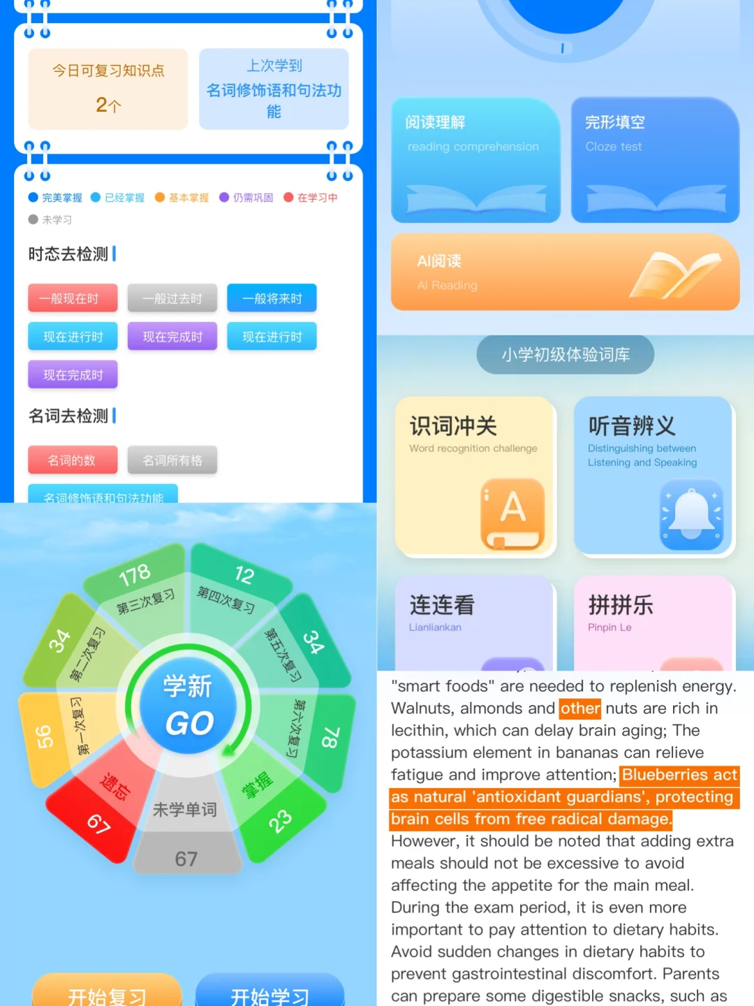 背单词软件定制开发鼎李校app源码速记系统