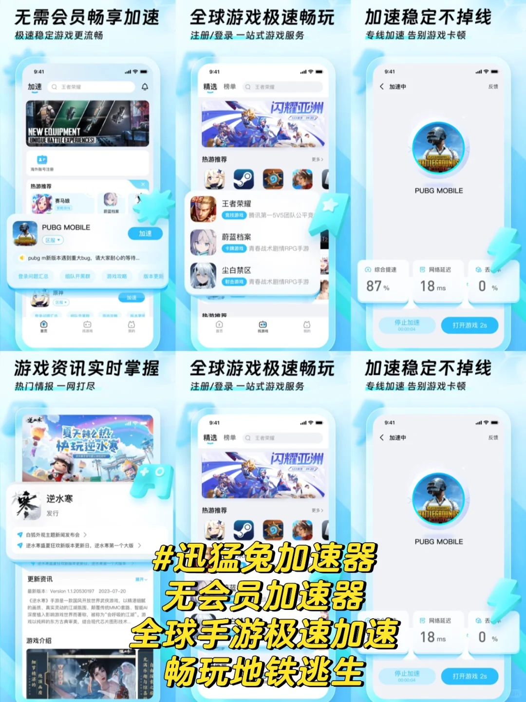 手游加速器哪个好用