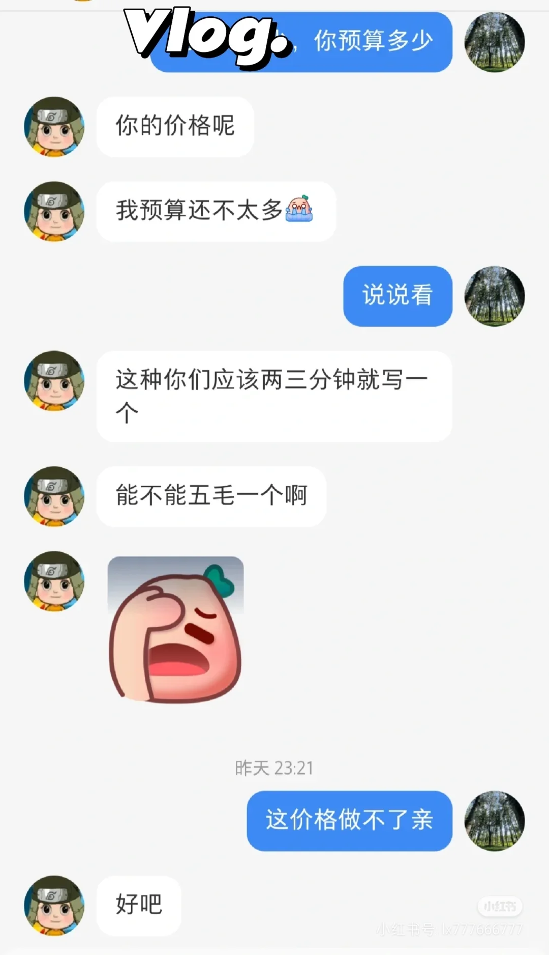 救命！为什么软件开发上来就问预算？看完秒