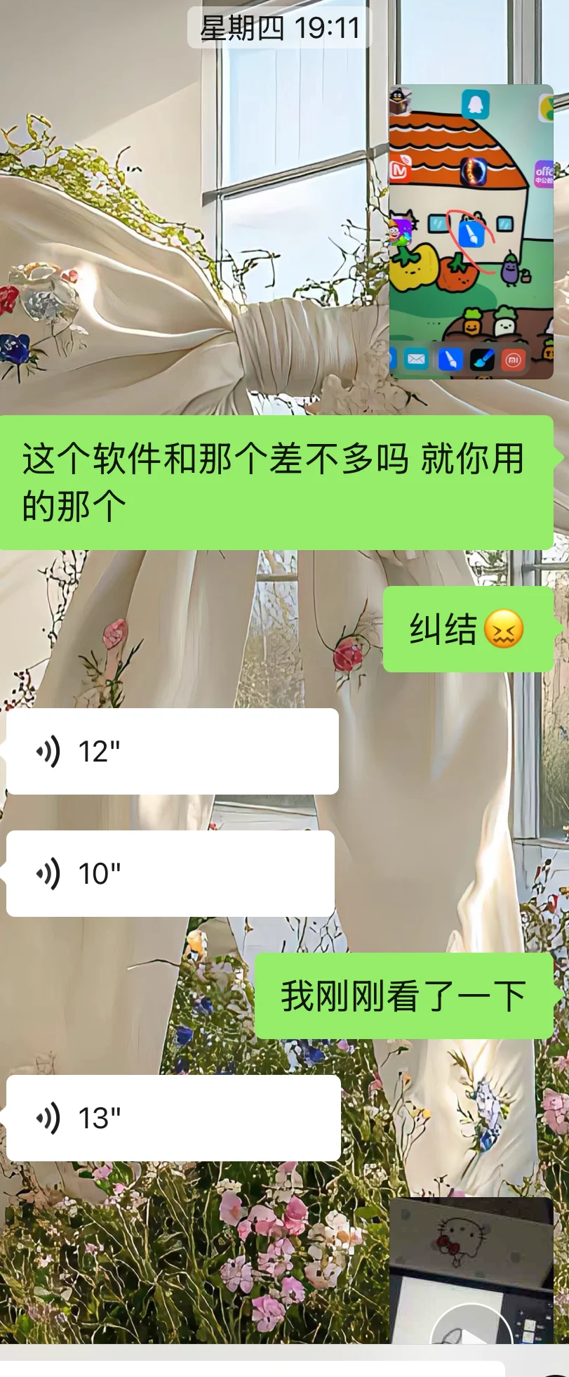 安卓某画画软件退款