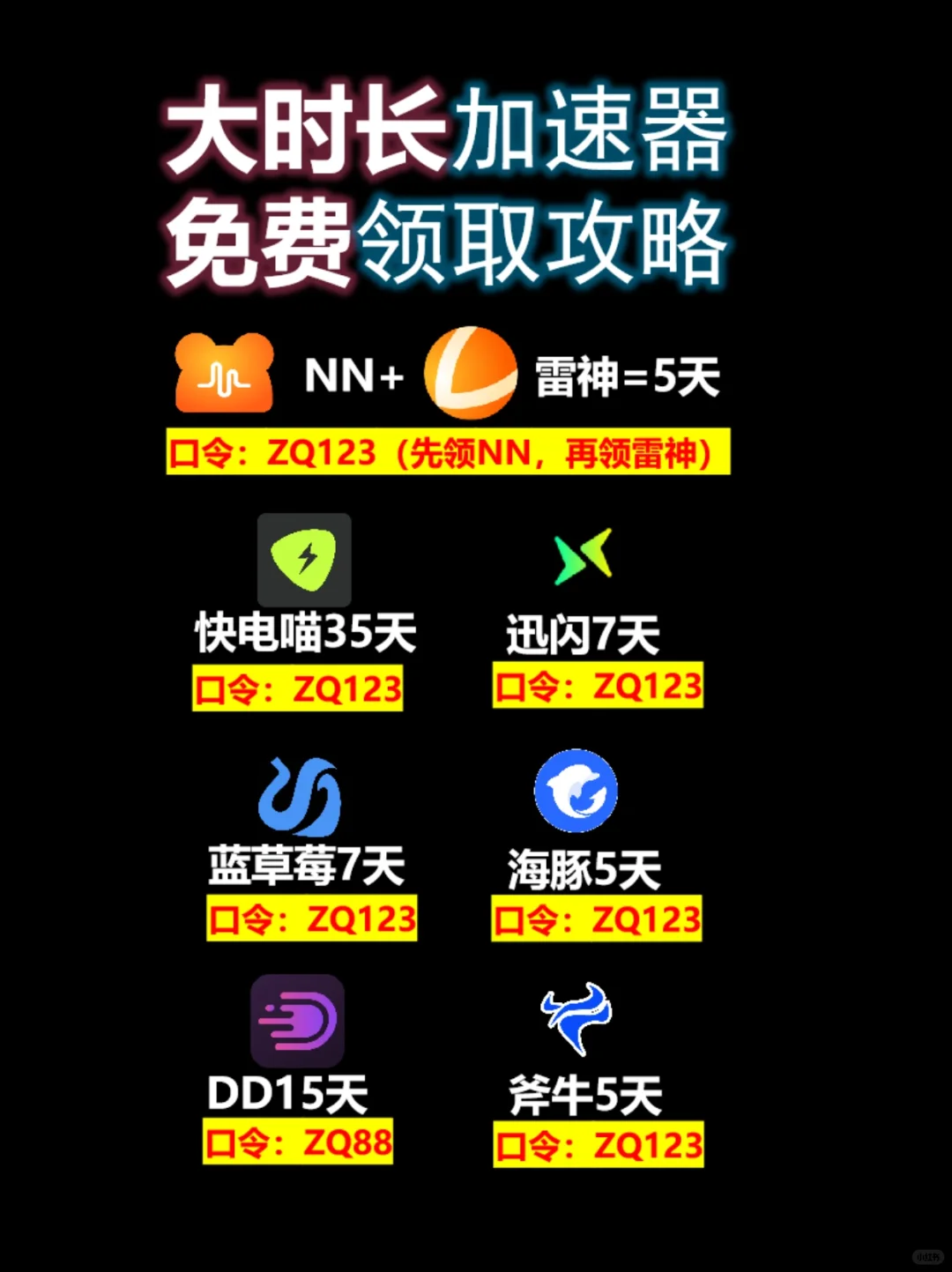 一分钟学会加速器如何选？不再怕游戏卡顿了