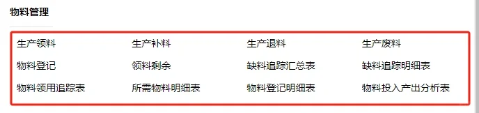 物控人员做好这几点,物料管理轻轻松松