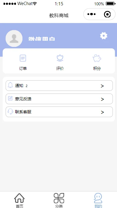 期末作业，微信小程序源码