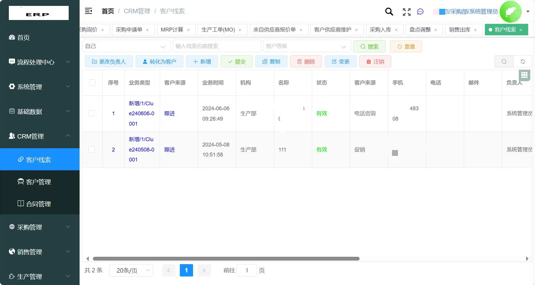 一套全新的ERP系统源代码