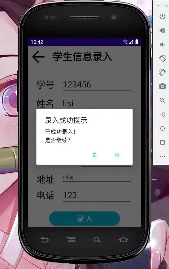 安卓APP源码和报告——学生信息管理系统