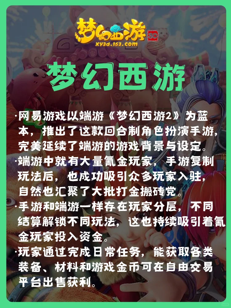盘点2025年最适合打金搬砖的手机游戏排行榜