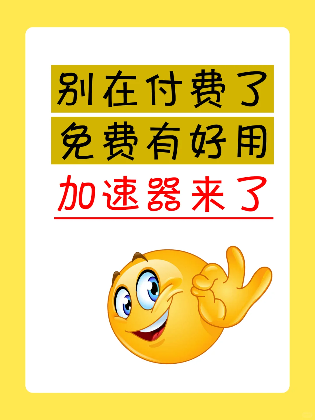 人人可领！数量有限！速速参与！