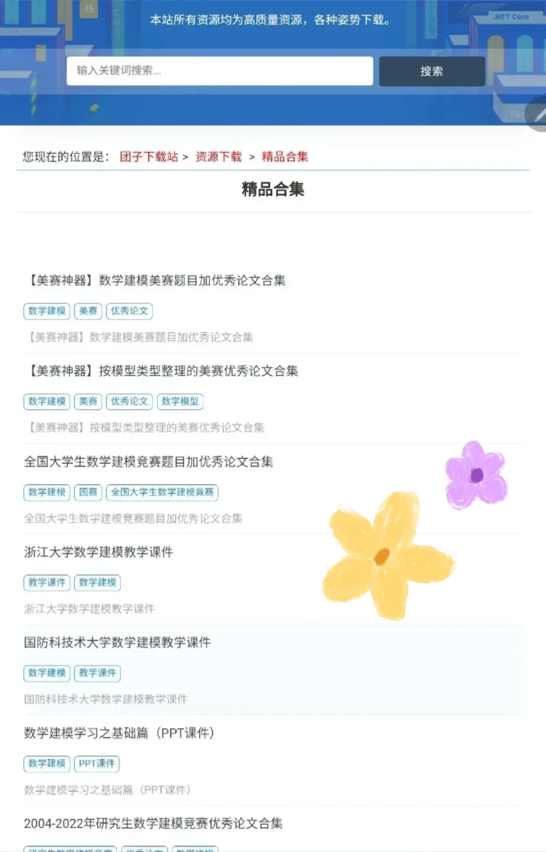 有没有哪个源码网让你相见恨晚！