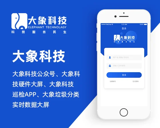 定制一个垃圾分类APP多少钱？