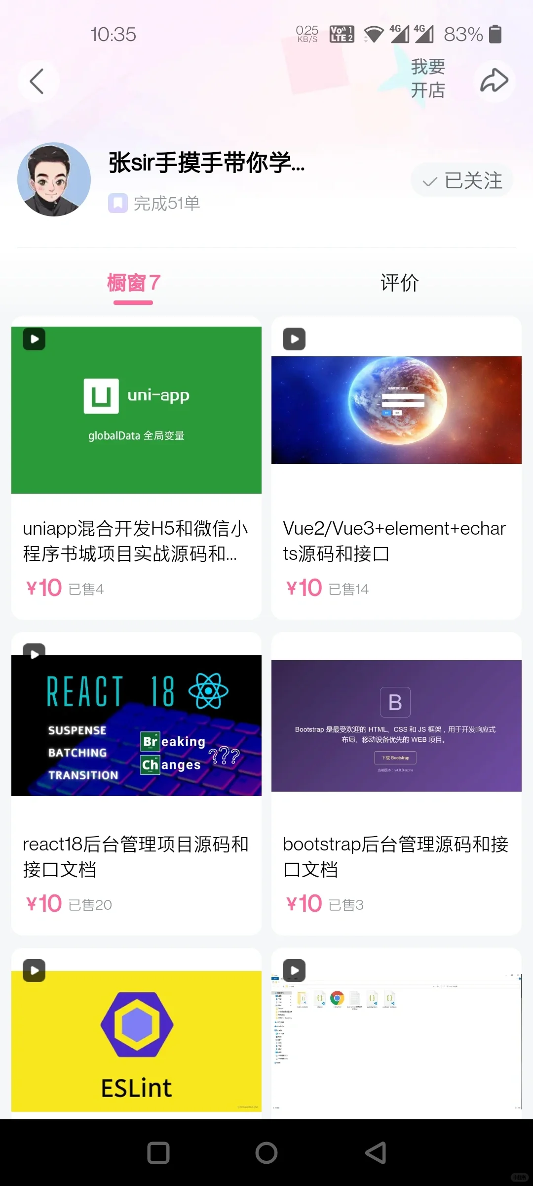 程序员赚钱的一种方式