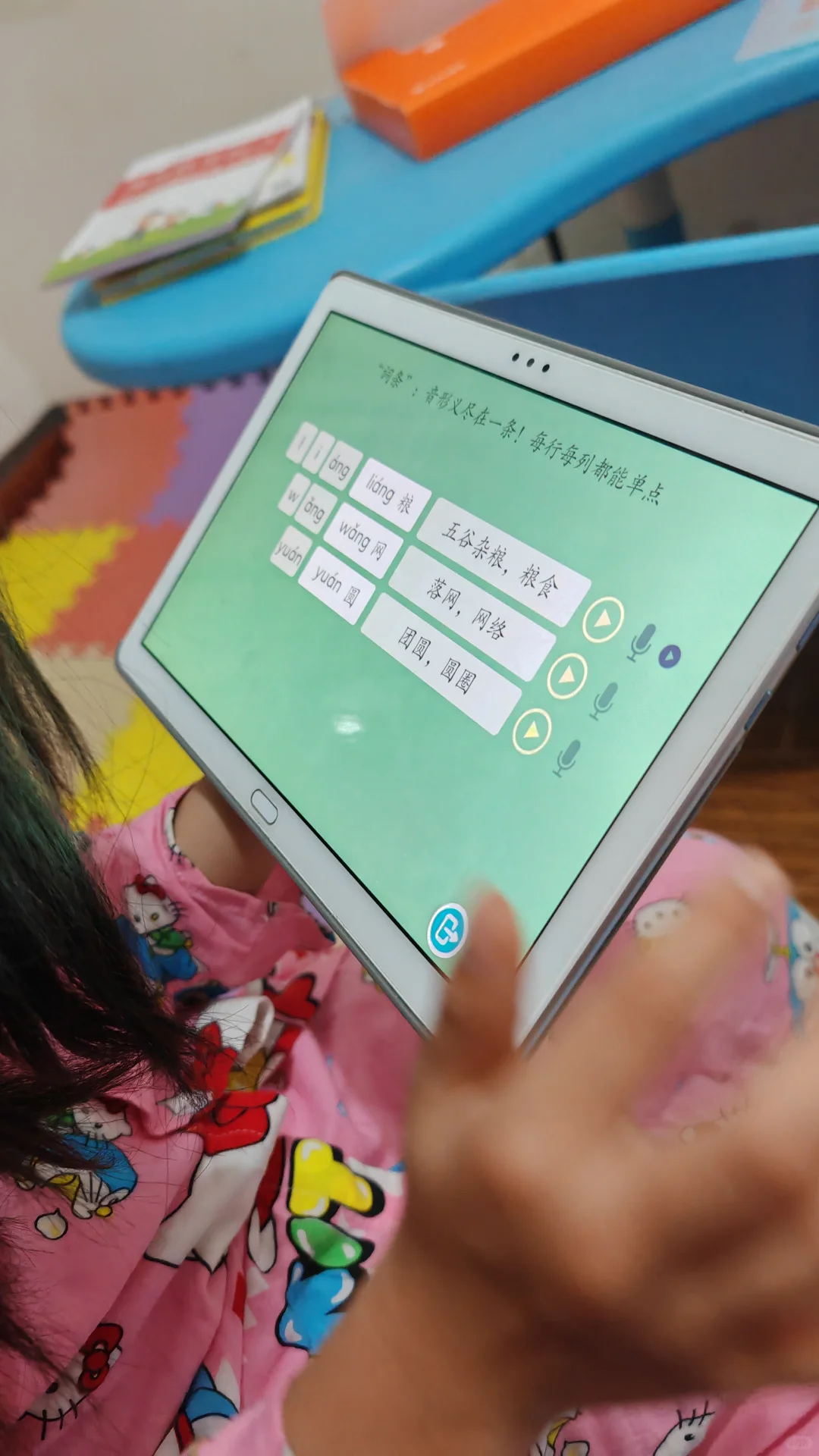 幼小衔接，识字游戏！APP：古古识字