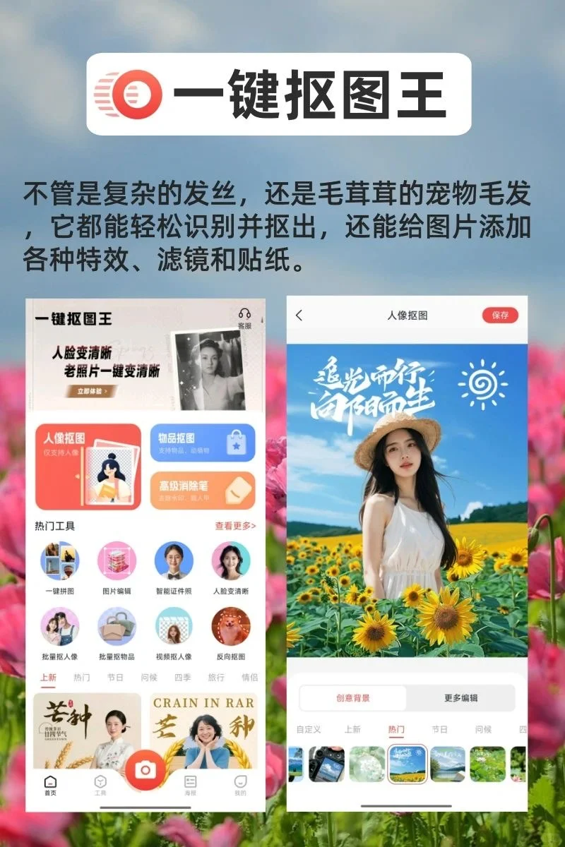 女生手机必备app