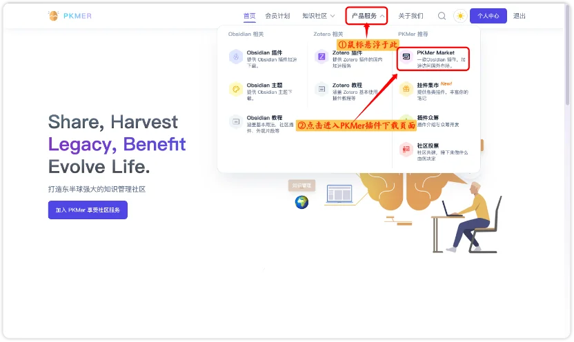 来了！全网最详细的PKMer插件安装教程！