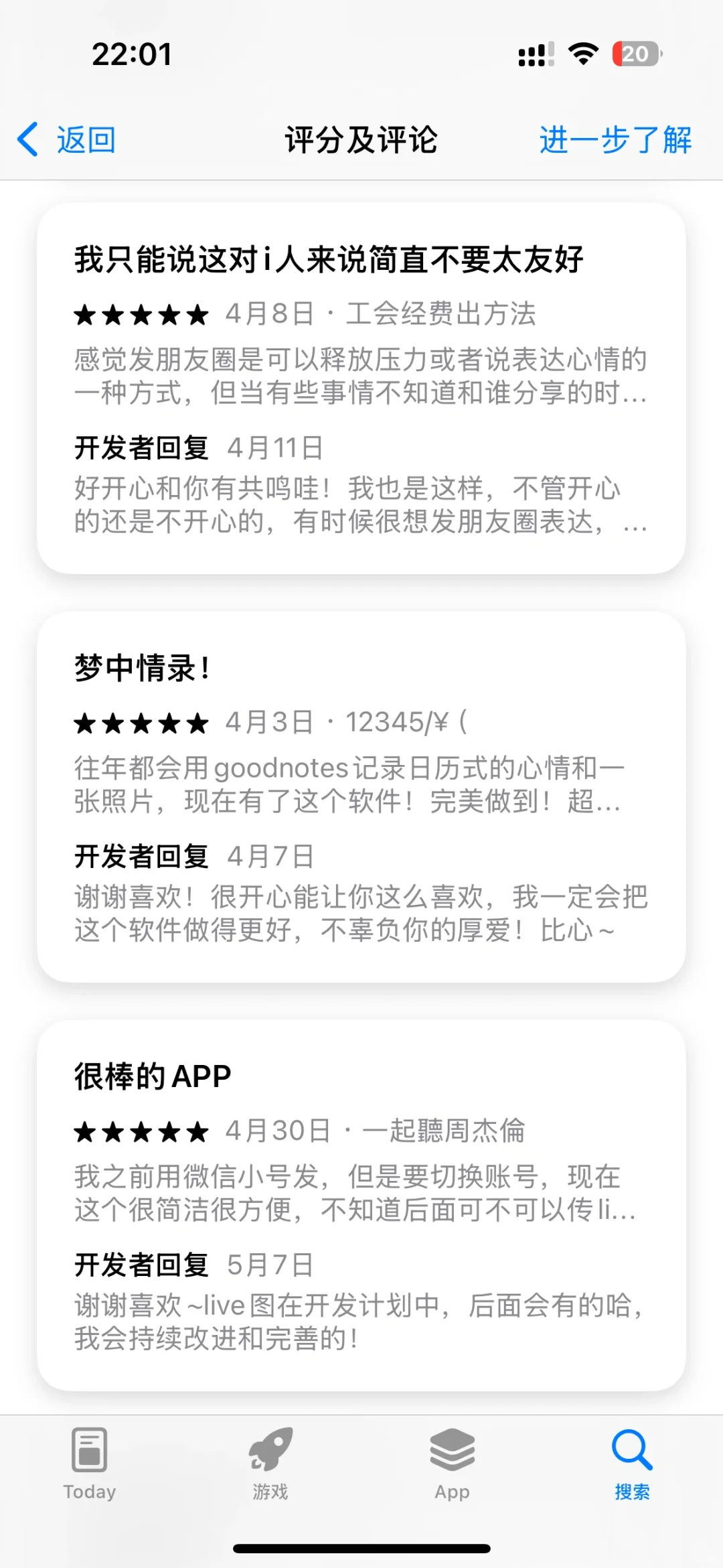 安卓版正式上线啦！你愿意做第10000个用户吗