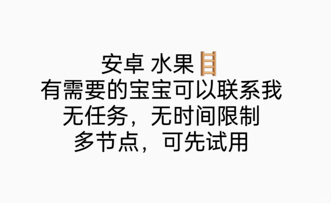加速看世界，安卓、iOS都有