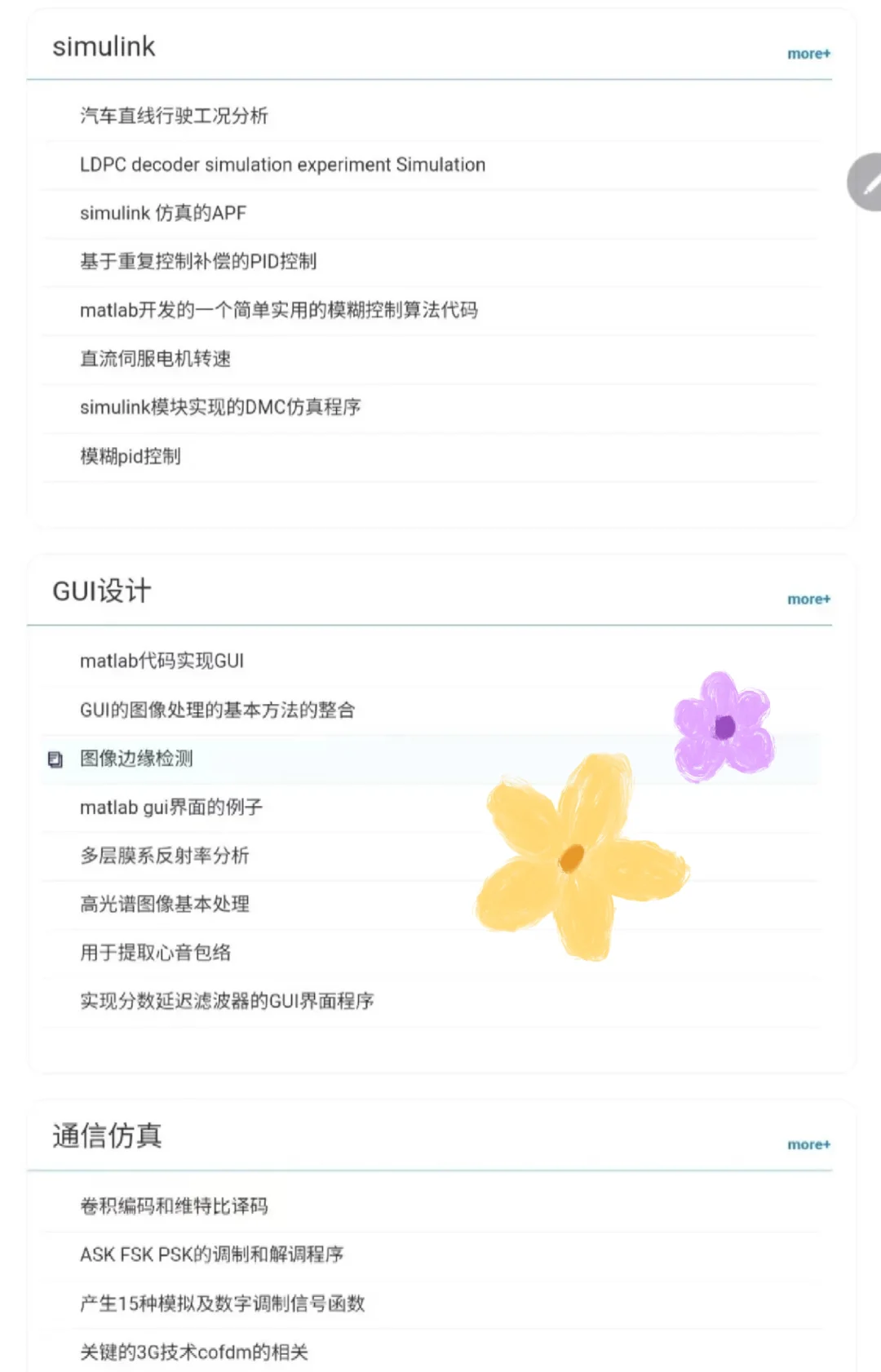 有没有哪个源码网让你相见恨晚！