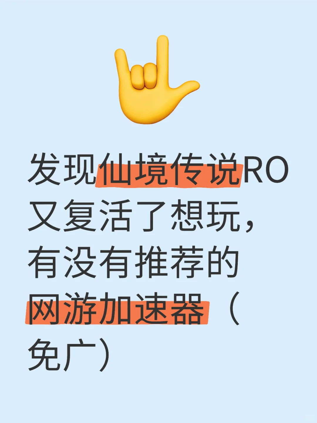 有没有网游加速器推荐？