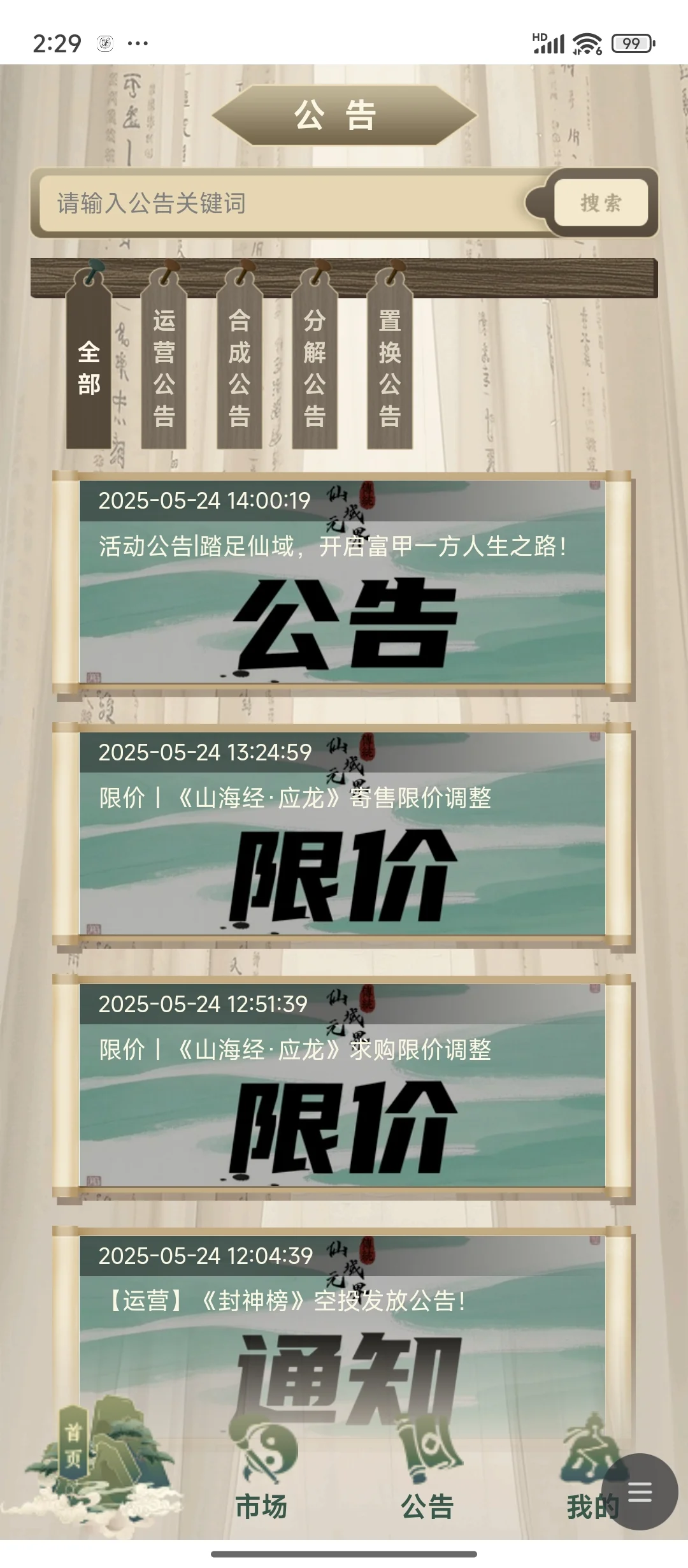 数字藏品系统开发！