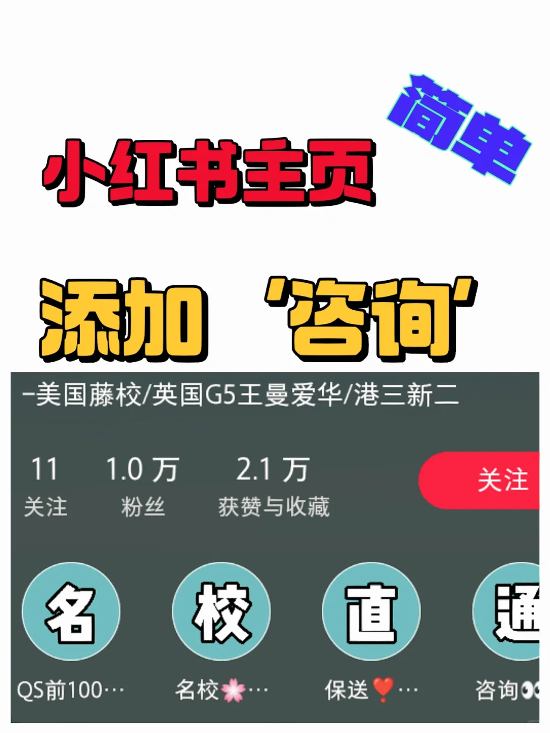 报告！小红书添加资讯图标步骤已整理