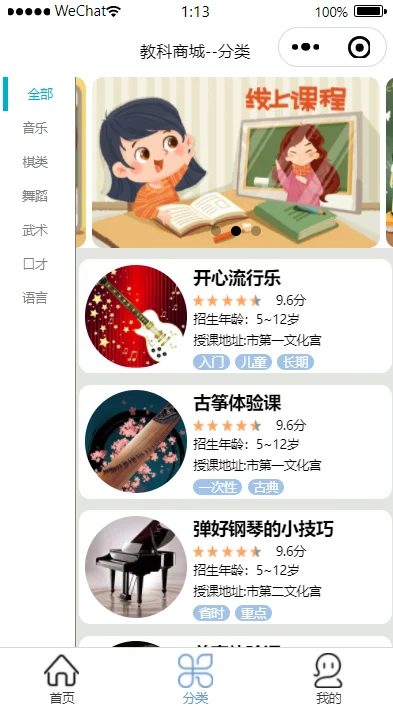 期末作业，微信小程序源码