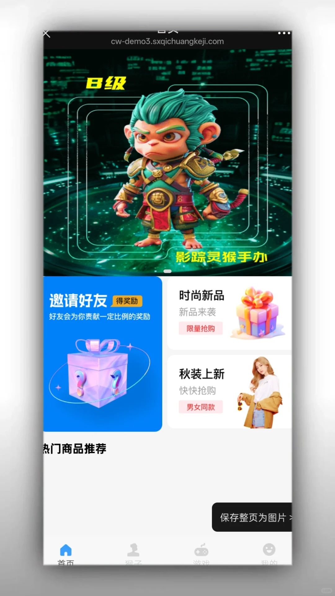 潮玩项目市场度