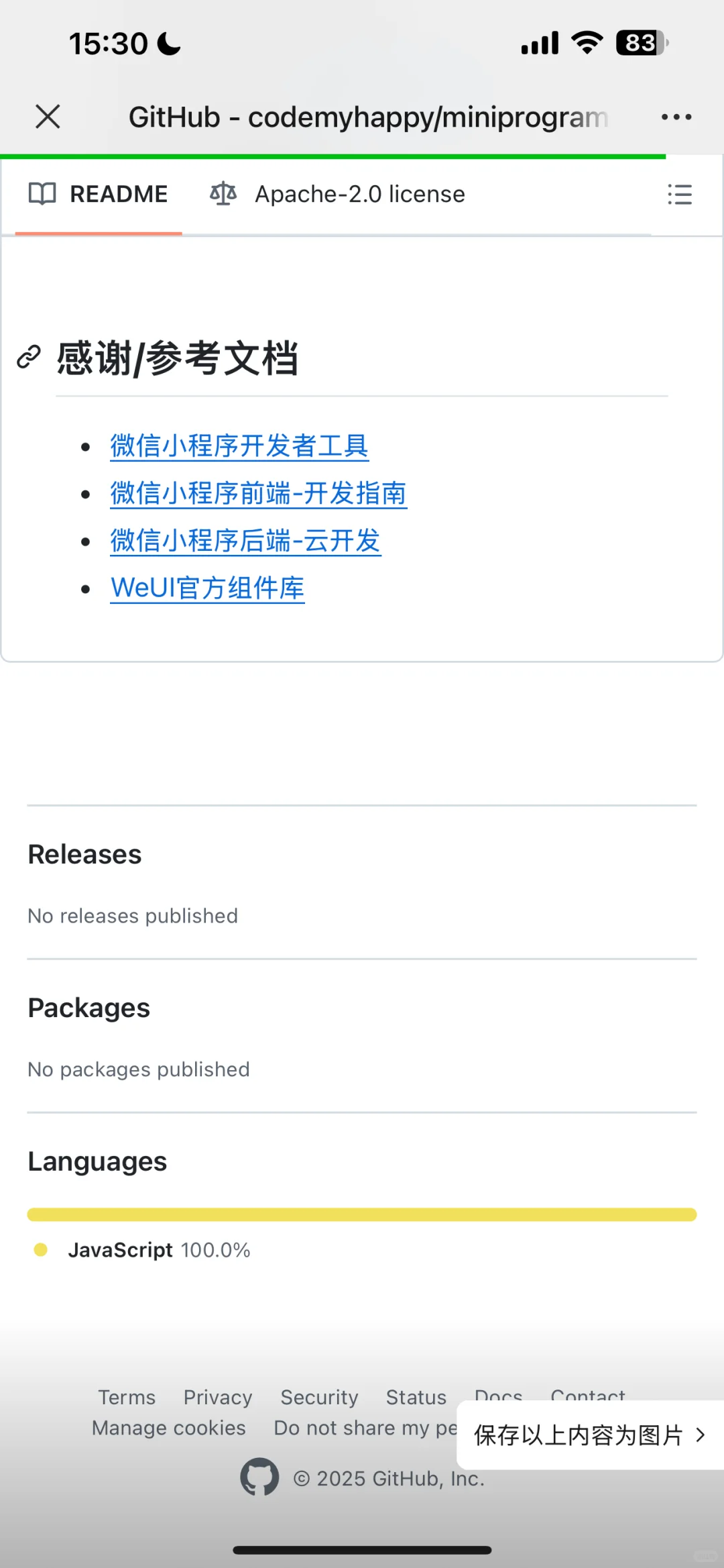 开源了！随便拿去玩，重要的是去请我喝咖啡