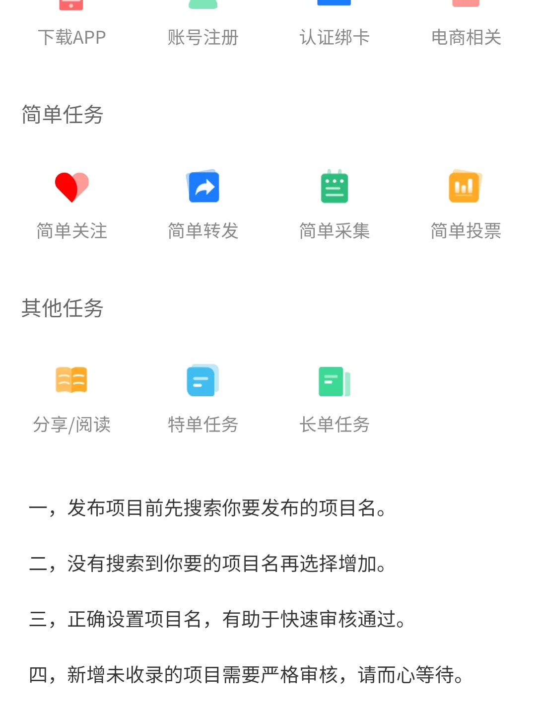 任务app开发