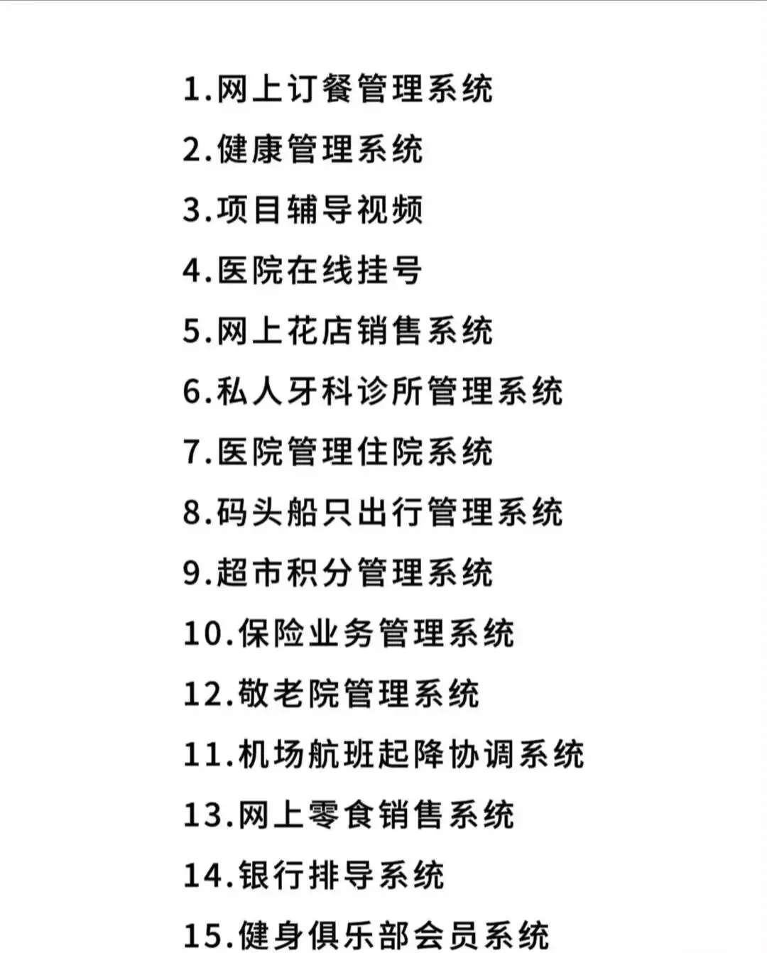 Java期末项目合集！非常多的项目！附源码！