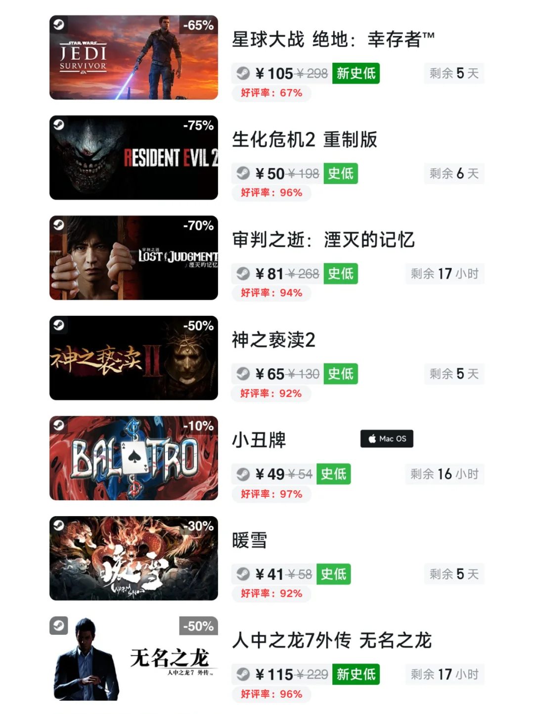 抓紧开机！11月7日Steam游戏史低汇总