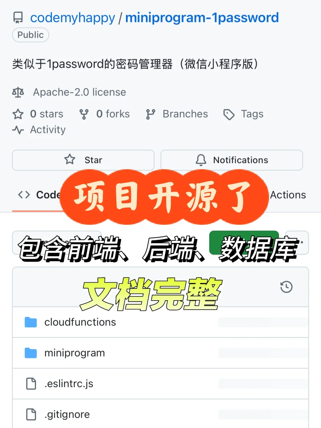 开源了！随便拿去玩，重要的是去请我喝咖啡