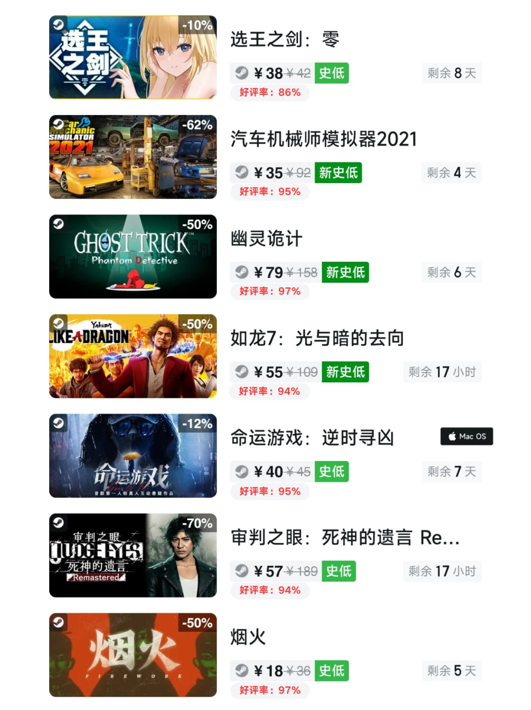 抓紧开机！11月7日Steam游戏史低汇总