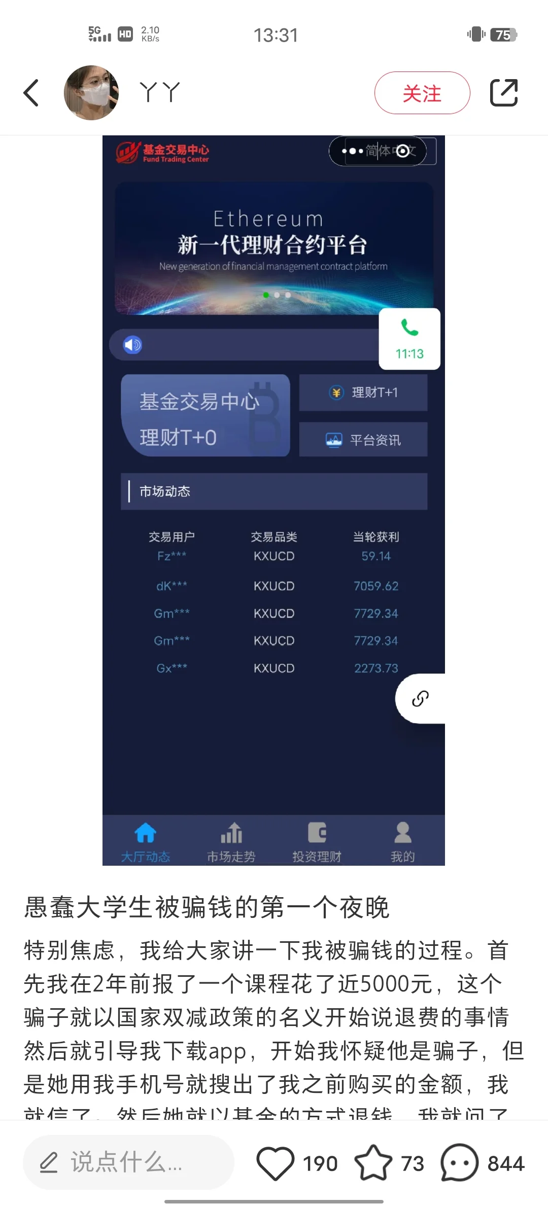 考公退费骗局-宸辉咨询