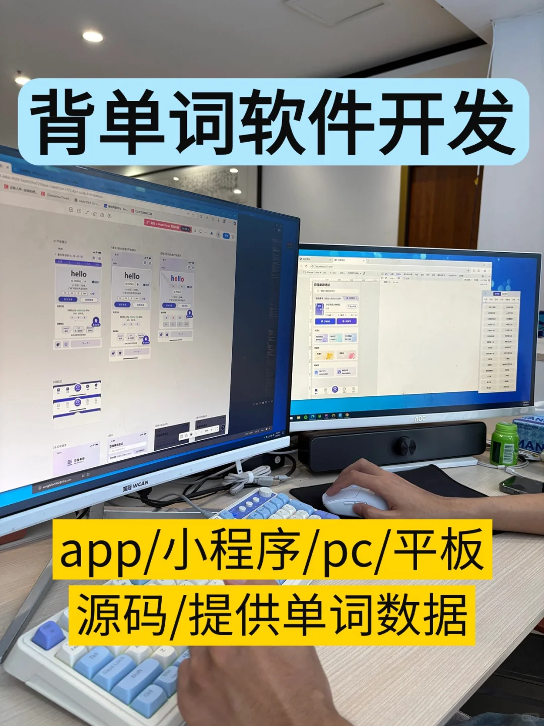 背单词app开发英语四级提分系统定制源码