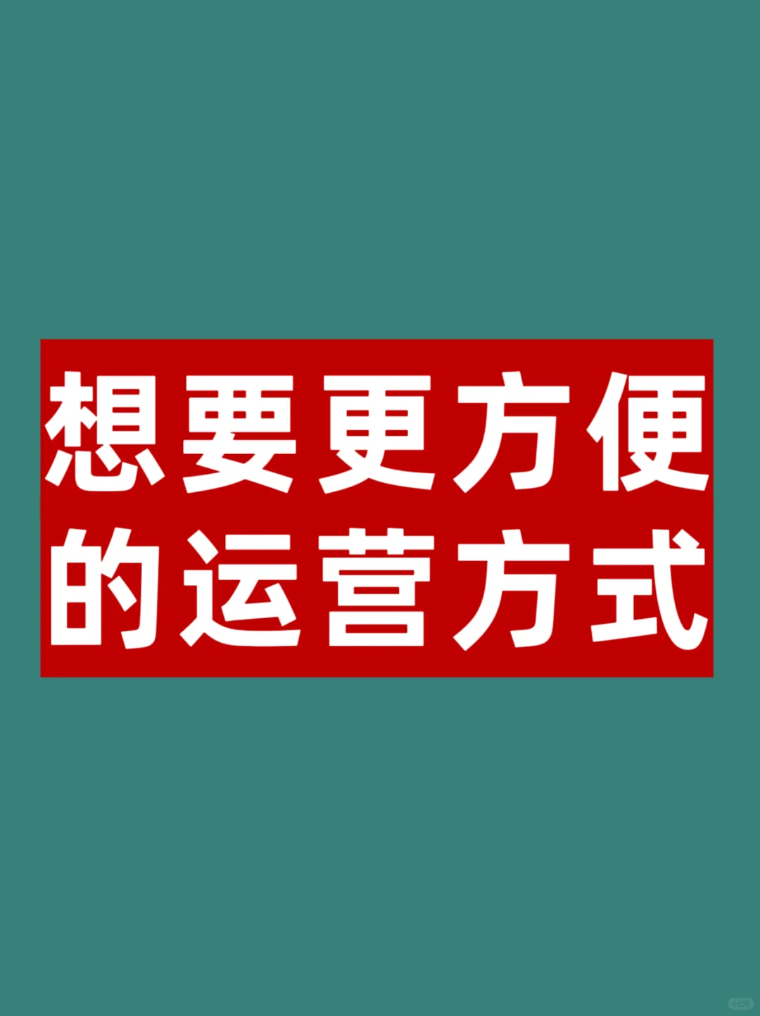国学、算命、起名如何推广运营