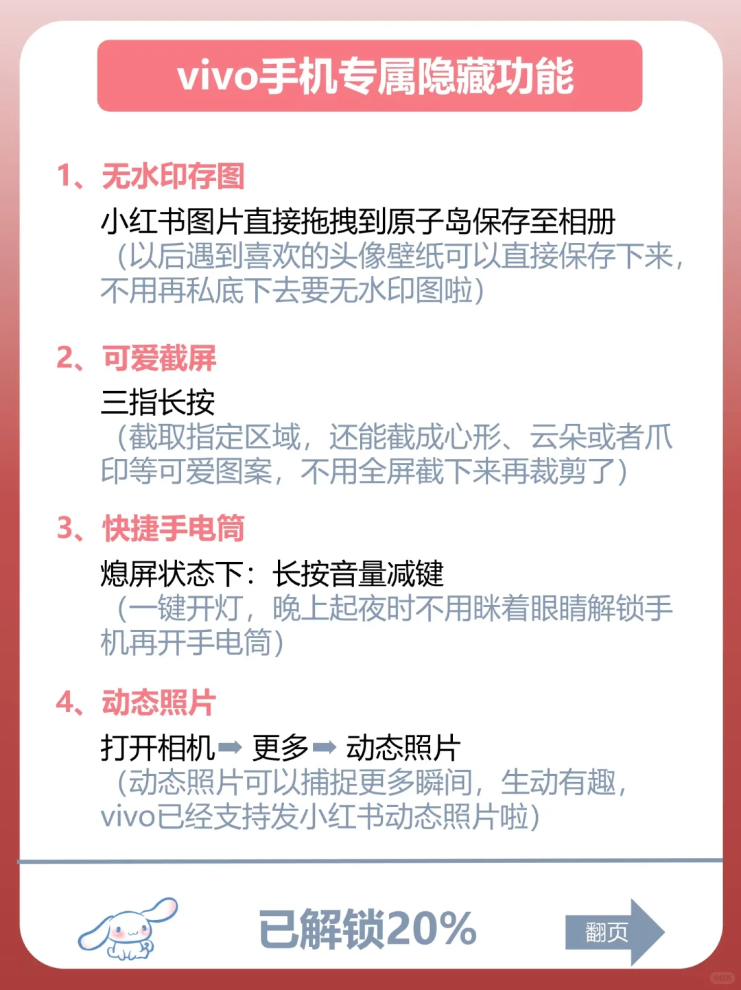 VIVO手机的专属浪漫功能