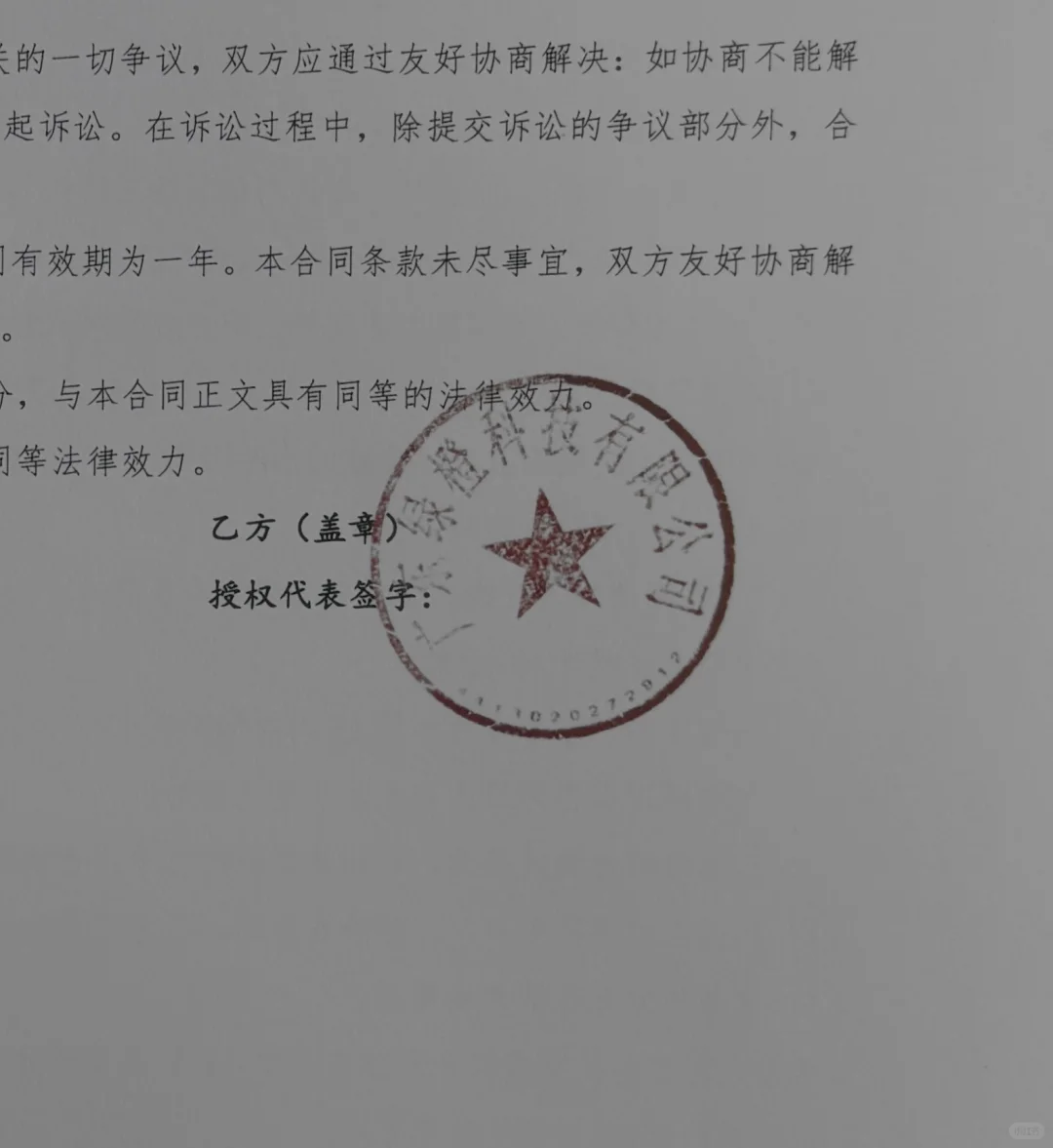 找人开发软件没想到能遇到这么多坑