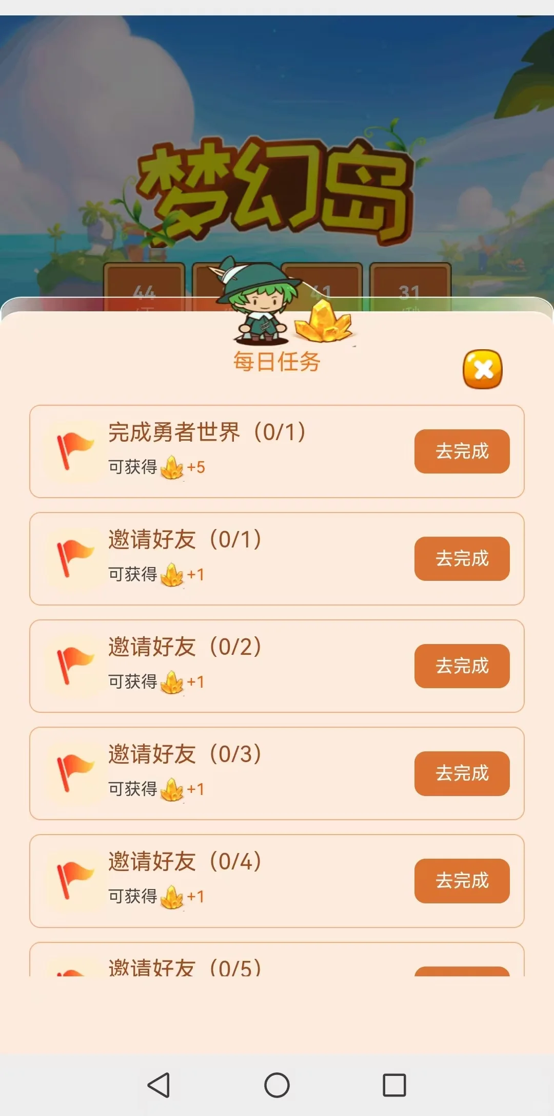 梦幻岛软件开发有哪些功能？