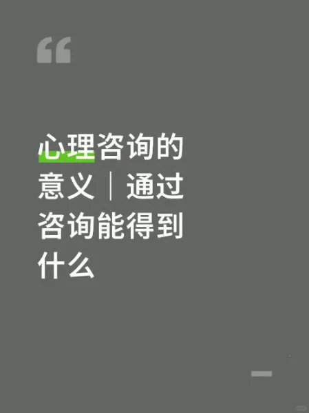 心理咨询=修电脑？真相扎心了💔