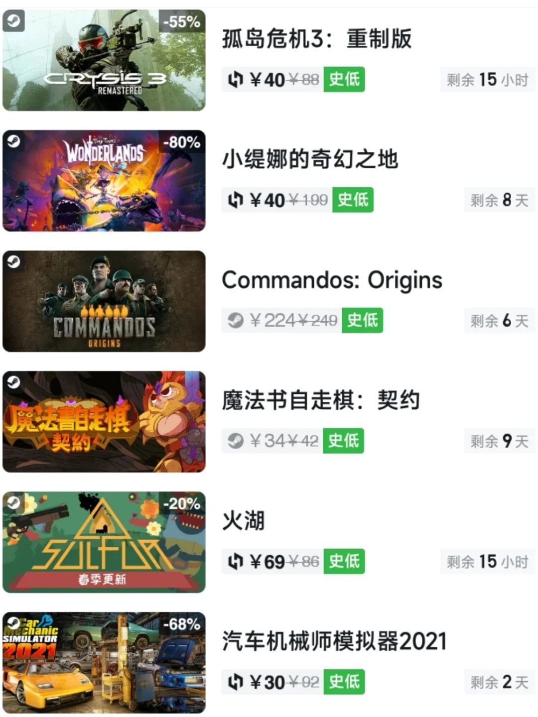 兄弟们🎮，新游戏大作今日史低！🎉💰