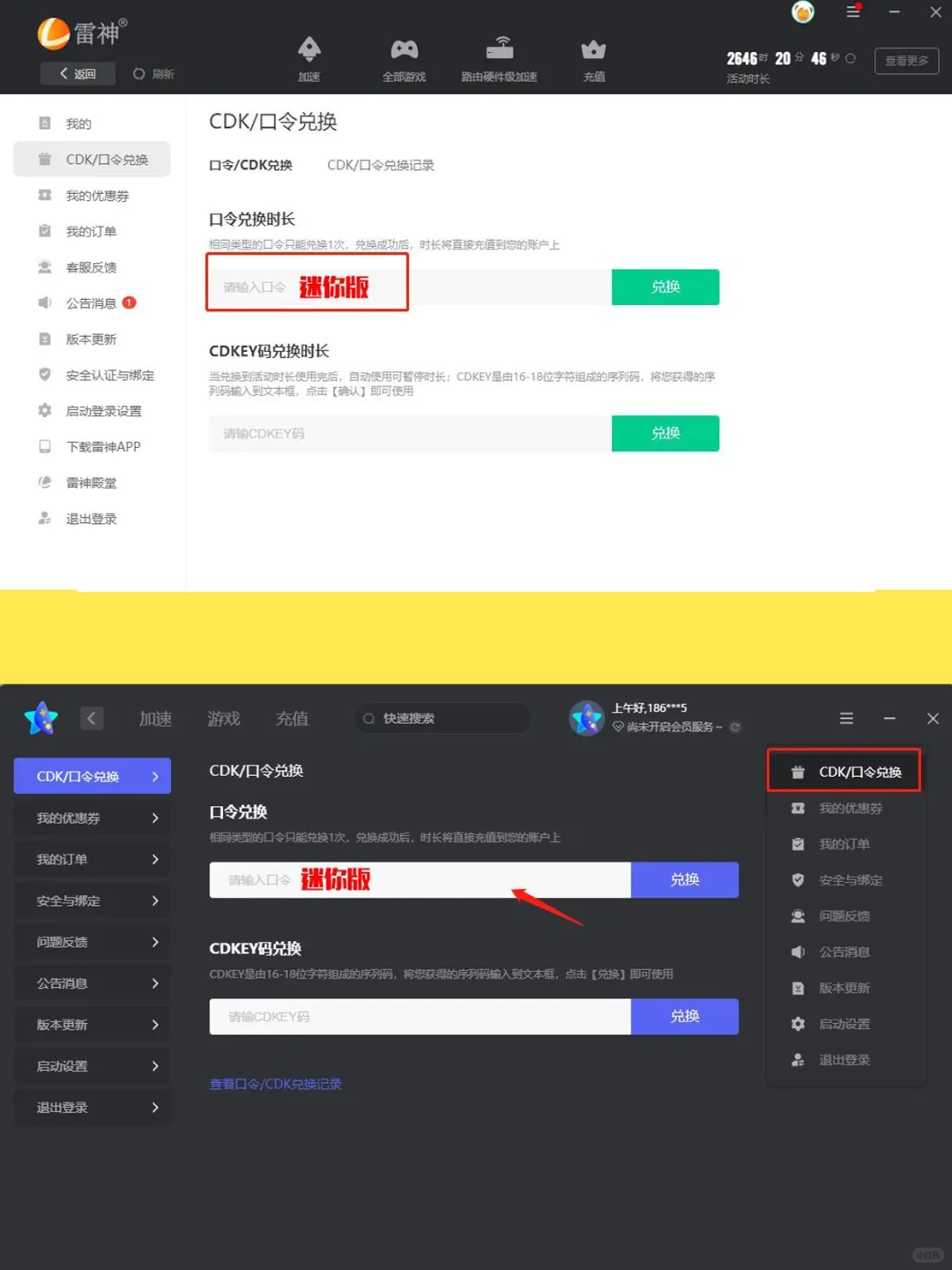 免费的加速器是这样找的