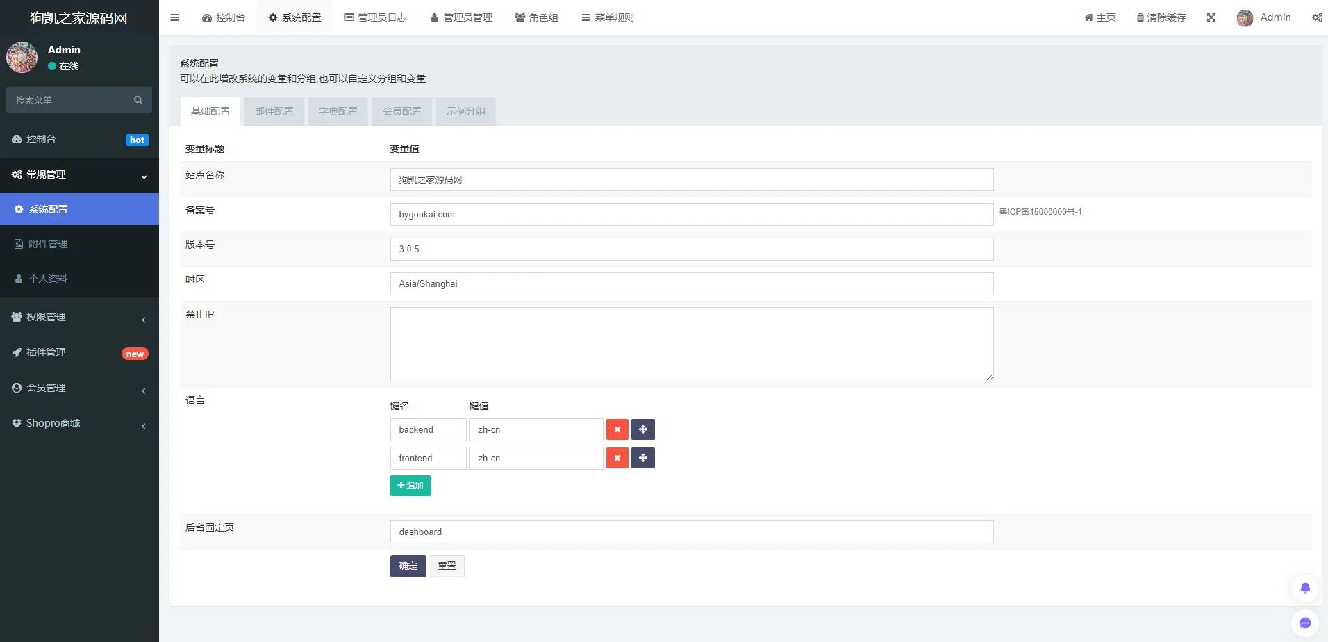 Uniapp开发的多端商城系统源码