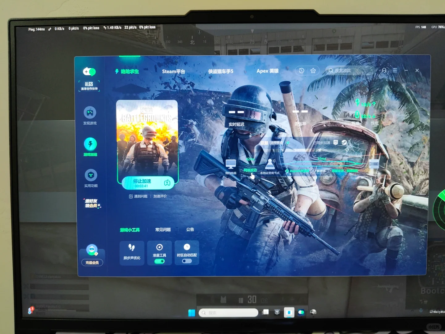 Yomi 世界加速器