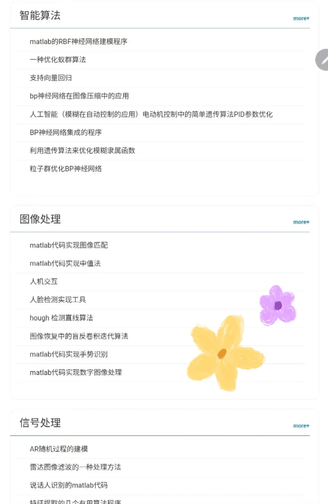 有没有哪个源码网让你相见恨晚！