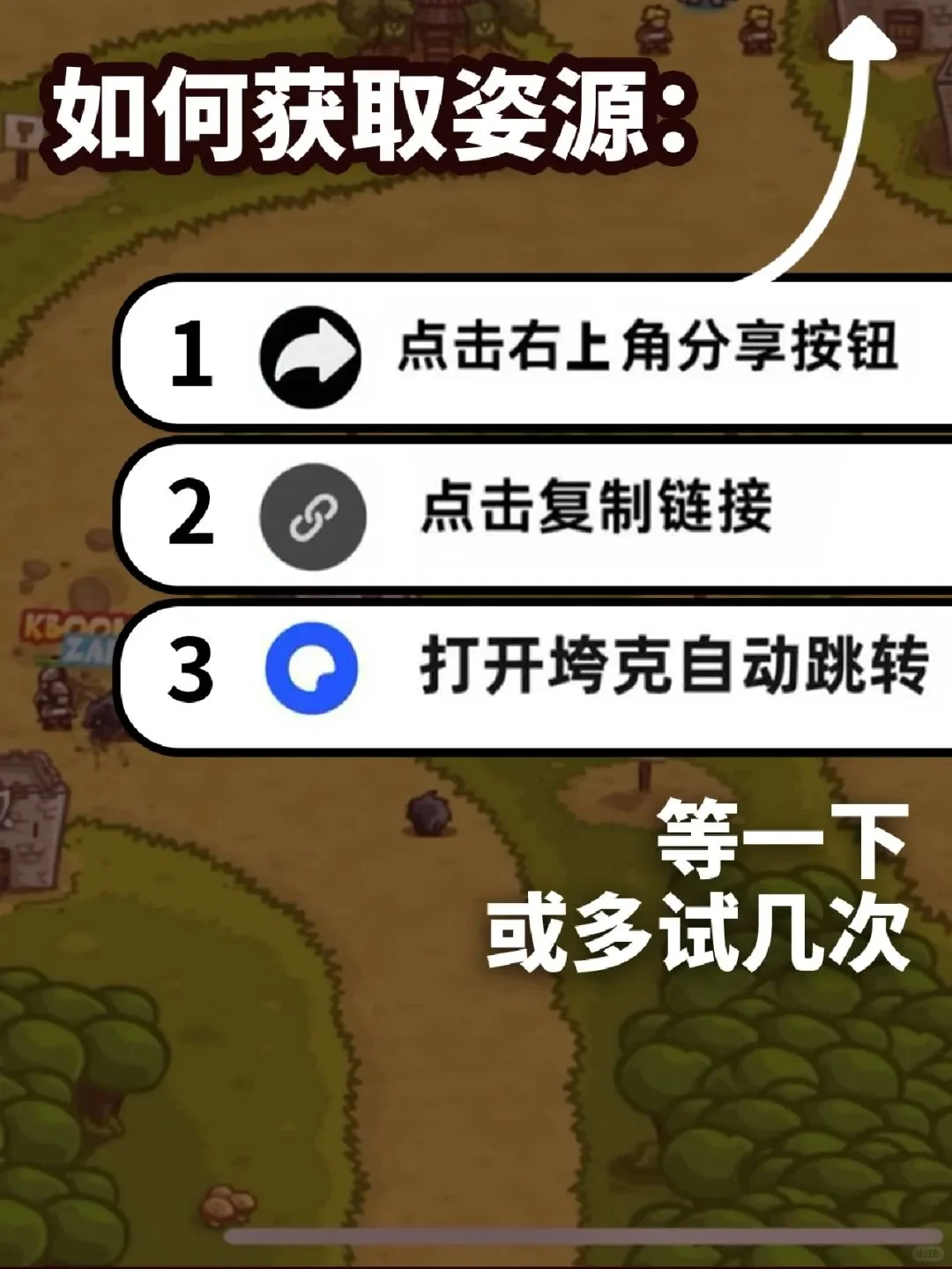 免费分享 游戏资源 下载教程来啦！